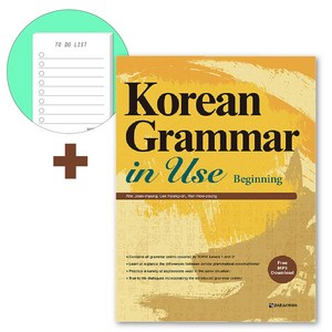 Korean Grammar in Use 영어판 Beginning