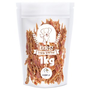 미라클 강아지 대용량 간식 오리꽈배기 1kg, 1개, 오리고기