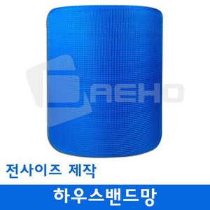 (전사이즈)비닐 하우스 밴드망 고정망 방풍망밴드 밴드 고정 고정끈 하우스망, 폭33cm x 길이100m