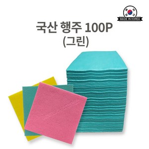 해피키친 국산행주 100P_식당 판촉용 부직포 주방 컬러 행주 38 x 38cm, 100개, 그린_비포장