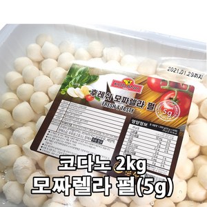 코다노 후레쉬 모짜 펄치즈1kg(1개5g200알), 1kg, 1개