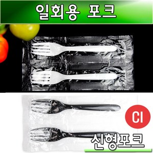 (무료배송) 일회용포크 CI 신형 1P포장 박스2000개, 2000개