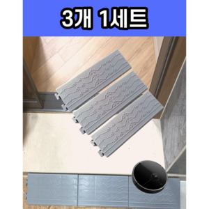 라슈에뜨 30cm 조립형 연결 문턱 현관 휠체어 로봇청소기 발판 경사판 (3개), 3개