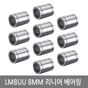 싸이피아 B81 3D프린터 10개 8mm 리니어 베어링 LM8UU 볼베어링