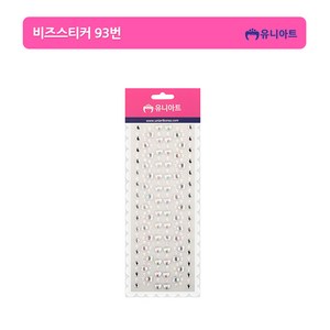 유니아트 2000 비즈스티커 93번