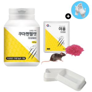 쥐약 쿠마펜펠렛100g+야옹쌀쥐약100g+쥐먹이용기5+장갑 세트구성 쥐퇴치 살서제 방역용품, 1개, 1세트