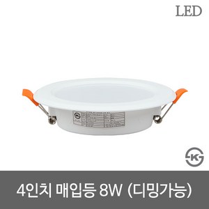 디밍 LED매입등 다운라이트 8W 3인치 4인치 겸용 밝기조절 플리커프리, 주백색, 주백색, 1개