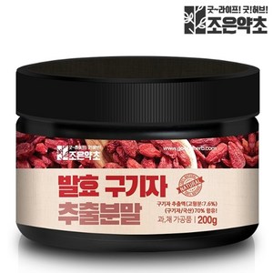 조은약초 발효 구기자 추출분말 가루 고지베리 200g, 1개