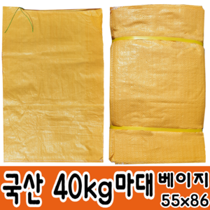 국산마대 40KG 베이지 쌀포대 자루 마대 포대, 100개