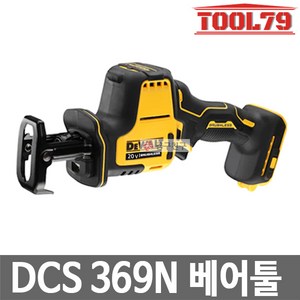 디월트 20V MAX XR 브러쉬리스 충전 컴팩트 컷쏘 베어툴 DCS369N, 1개