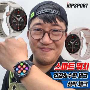 IGPSPORT LW10 스마트워치 GPS 자전거 속도계 호환 스마트밴드 심박계 수면체크 건강관리, 실버