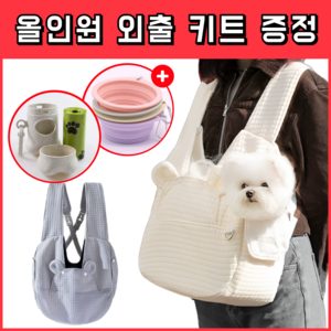 [외출 올인원] 댕쓰맘 강아지 슬링백 포대기 앞가방 반려동물 이동가방, 1개, 차콜그레이
