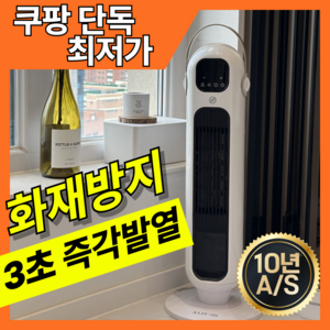 [HU:ELLE] 안전한 스마트 온도조절 PTC 초강력 온풍기 리모컨, HH-2413R