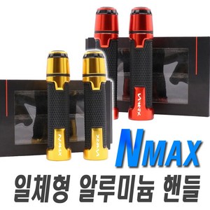 오토바이 핸들그립 XMAX NMAX SYM PCX 그립 커버 핸들바 핸들발란스 22MM 핸들 튜닝 용품, 일체형XAMX(레드), 1개