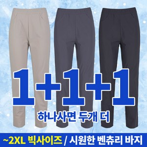 [김영주스포츠] (1+1+1) 총 세장!!! 여성 트레이닝 밴딩 바지_에어쿨핏 나일론 벤츄리 원단 탄탄 밴딩 빅사이즈 골프 아웃도어 운동복 팬츠