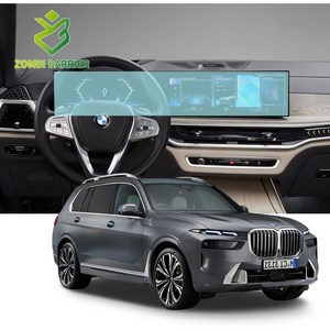 BMW X7 G07 LCI 내비게이션 일체형 올레포빅 고광택 액정보호필름, 단품, 단품