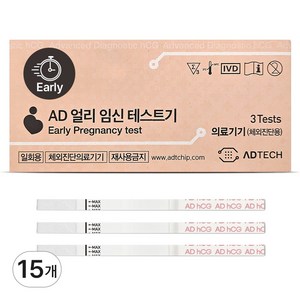 국산 AD 얼리 체크 임신테스트기, 5개, 3개입