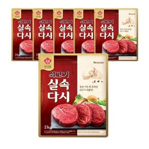 청정원 쇠고기 실속다시 2kg 6개