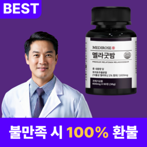 [한정이벤트] 식물성 멜라토닌 고함량 식약청 HACCP 인증 정품, 1개, 60정