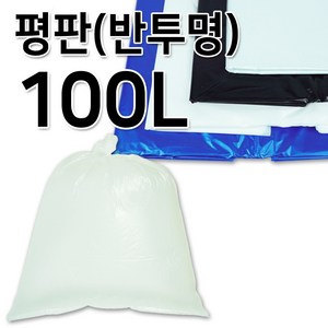 이지그린몰 분리수거 비닐봉투 쓰레기봉투 평판형 100L 50매 반투명, 50개