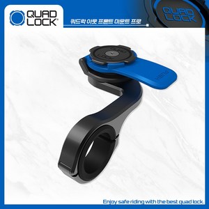 쿼드락 오토바이 핸들바 마운트 프로 스마트폰 거치대 QUADLOCK Motorcycle Handlebar Mount PRO, 1개