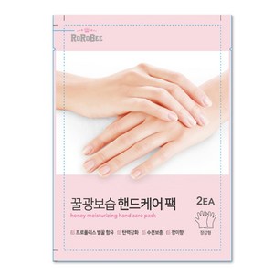 손 각질 제거 핸드 팩 갈라짐 건조증 손 보습 장갑, 10ml, 1개