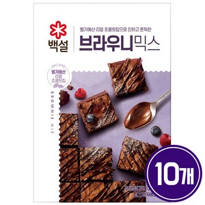 백설 브라우니 믹스, 320g, 10개