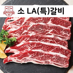 헬로우 소 LA(특)갈비 1kg / 깔끔손질, 1개