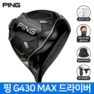 핑 G430 드라이버 MAX 2023년 삼양인터내셔날, G430 MAX 9도 (R) 삼양정품