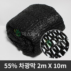 활대 터널 차광막 텃밭 주말농장 차양막 그늘막, 2m x 10m