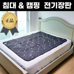 한일 코멜리 탄소매트 카본 전기매트 1인용 2인용 전자파없는 전기장판 침대용 전기요, 대