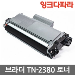 브라더 재생토너 TN-2380 DR-2355, 1개, DR-2355 드럼/재생