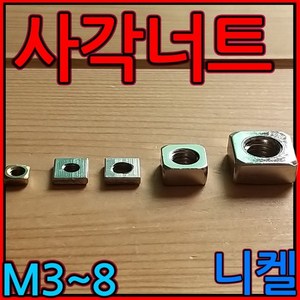 사각/너트/프로파일/20/30/40/용/M3/M4/M5/M6/M8/직사각/정사각/3mm/4mm/5mm/6mm/8mm, M4, 2mm, 20개