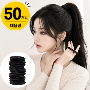 짱짱한 무매듭 여성 머리끈 50P