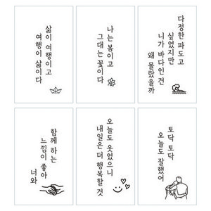 스티커 - 토닥토닥 오늘도 잘했어 1장 6매입, 1장 6매입 - 1장