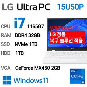 LG 중고노트북 LG Ultra Gear 15U50P i5 intel 11세대 최신 노트북, 스노우화이트 + HDD 500GB, 1TB, 32GB, WIN11 Pro