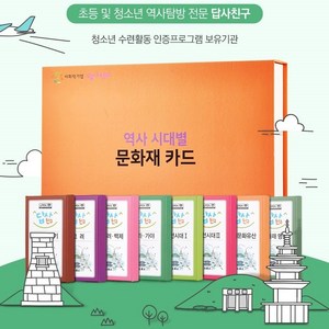 답사친구 시대순 역사 문화재카드 (석기시대~조선시대) 1BOX, 문화재카드 1BOX, 1개