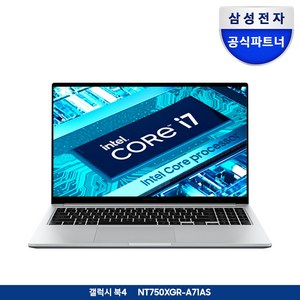 삼성노트북 한컴오피스 증정 i7 윈도우11 가성비 사무용 대학생 인강용 광시야각 동영상 업무용 노트북추천, 실버, 코어i7, 1TB, 16GB, WIN11 Home, NT750XGR-A71A