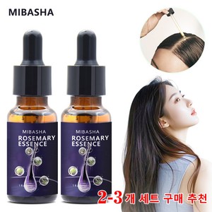 [휴일에도 정상 발송합니다] 로즈마리 헤어 세럼 두피 케어+모발 윤기 가벼운 흡수력 끈적임 없는 사용감, 2개, 30ml