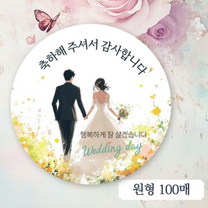 [디자인갓] 결혼식 답례품 스티커 축하해 주셔서 감사합니다, 원형스티커, 100매