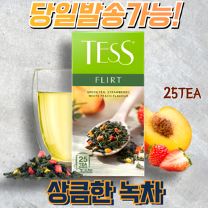 테스 플러트 녹차(복숭아 딸기함유) TESS FLIRT 사각티백 개별포장, 1개, 25개입, 1.5g