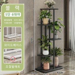 ANYOU 화분 선반 이동식 선반 정리대 탈부착 거치대, 5단, 블랙