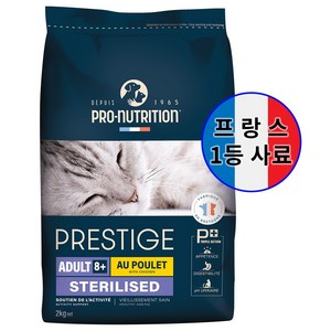 PN 프레스티지 캣 시니어 8+ 고양이 건식 프랑스 사료 노령묘 노묘 관절 신장 건강, 2kg, 1개, 닭