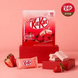 KitKat 딸기 초콜릿 과자 10p, 1개, 113g