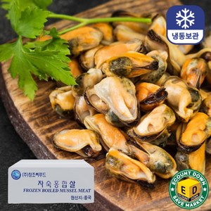 [씨기프트]자숙홍합살 200gX10개 총 2kg 찐홍합 알홍합 1박스 도매 업소용, 200g, 10개