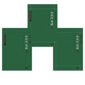 [무비 스님] 지장경 사경 1-3세트(전3권), 담앤북스