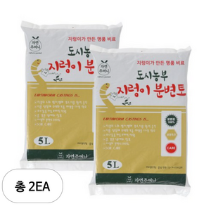 화분월드 도시농부 지렁이 분변토, 2개, 5L