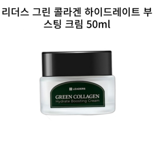 리더스 그린 콜라겐 하이드레이트 부스팅 크림, 1개, 50ml