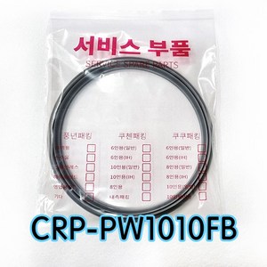 쿠쿠CRP-PW1010FB압력패킹CCP-DH10 이중패킹 분리형커버패킹, 1개