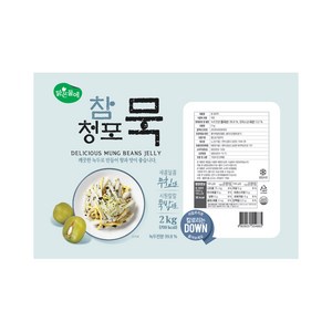 맑은물에 참청포묵 2kg, 1개